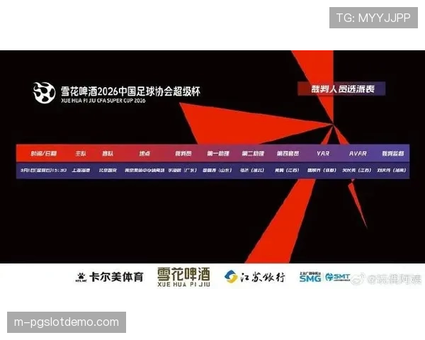 【2026年4月中超联赛·赛后·评论评论：VAR取消青岛海牛绝杀球引争议，裁判尺度再现讨论